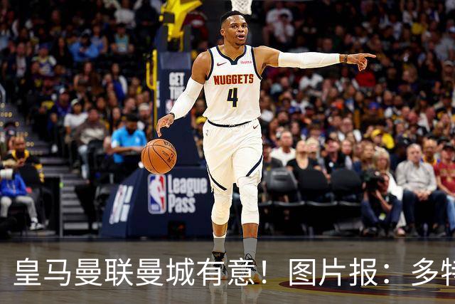 皇马曼联曼城有意！图片报：多特为恩梅查标价高达1.2亿欧元
